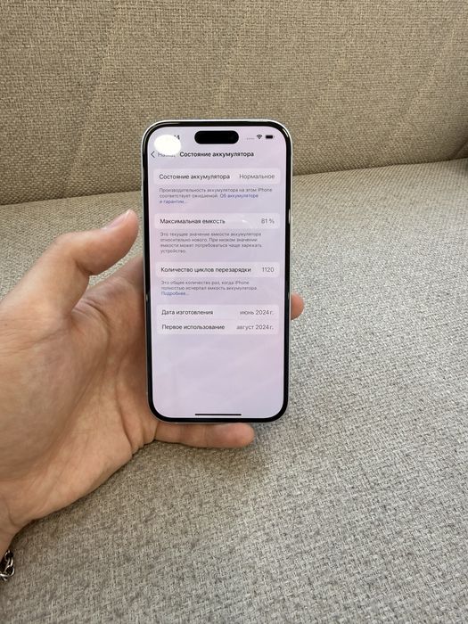Iphone 15 128GB 81%