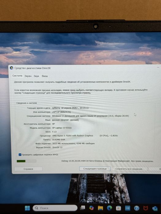 HP ноутбук PhoneLab