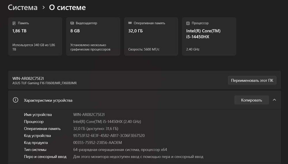 Ноутбук ASUS TUF Gaming F16