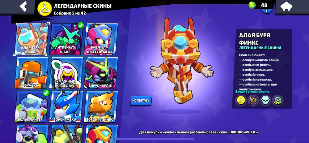 продам акк в бравле