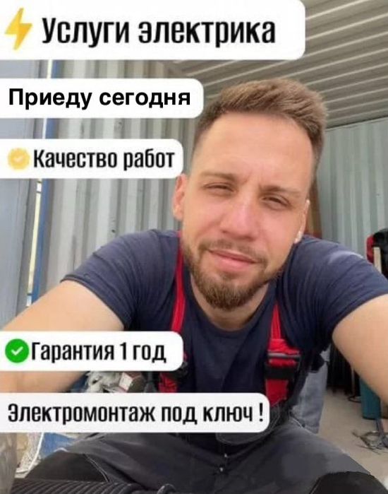 Электрик срочно,установка диммера и люстры