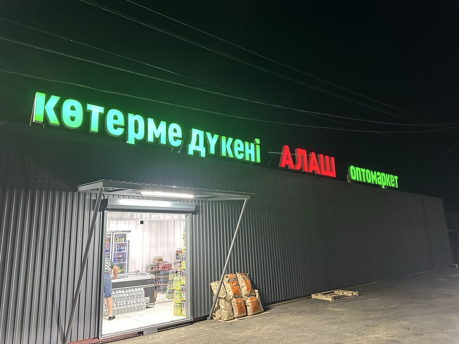 Наружная реклама объемные буквы