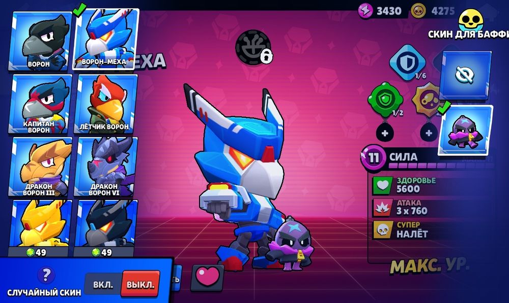 Прадаюу brawl stars акаунть