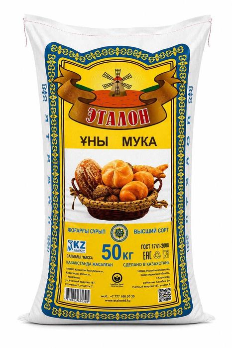 Мука Эталон, Алтын адам