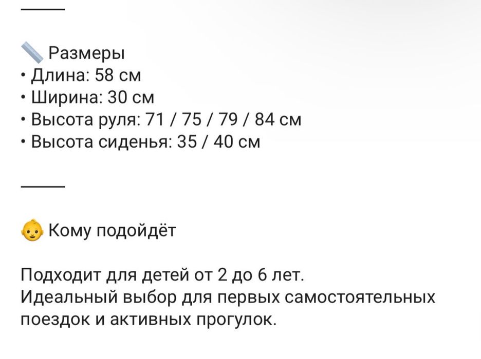 Детский самокат, седенье складное