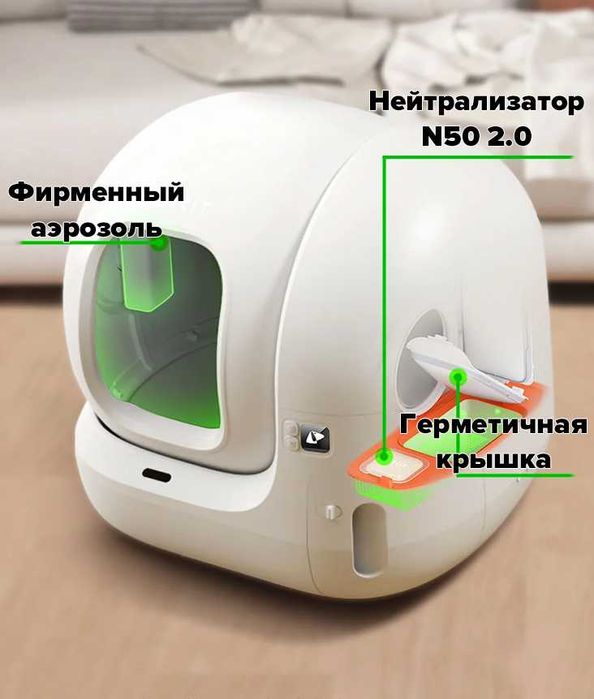 Автоматический лоток PetKit Pura Max 2