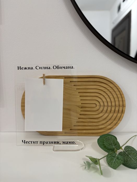 подарък за осми март