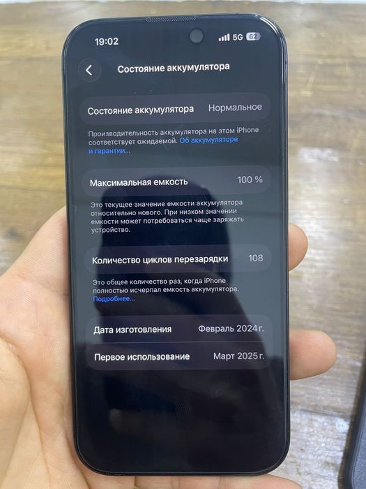 Айфон 15 про идеал сост