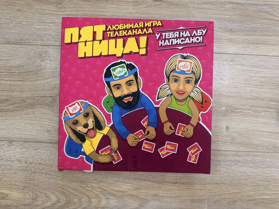Настольная игра «Пятница!»