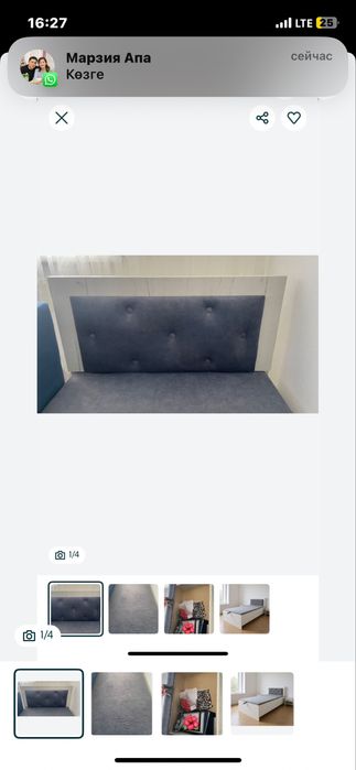 Односпальная кровать