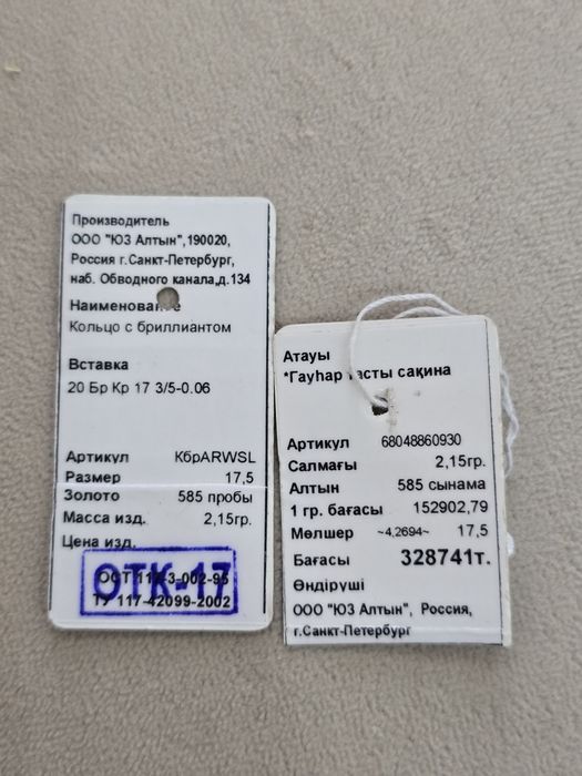 Золото комплект с бриллиантами 585пробы