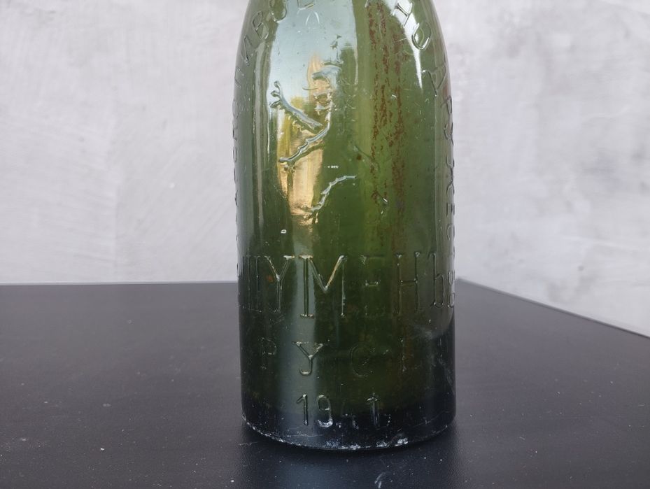 Бутилка от Бира Шуменъ Русе 1941