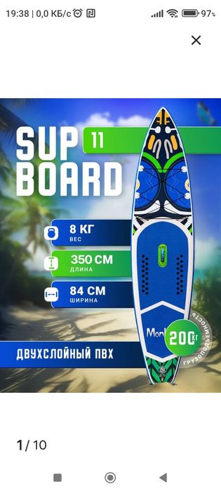 Сапборд в отличном состоянии!