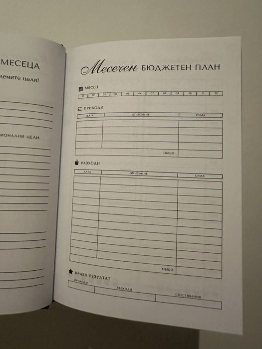 365 Focus Планер