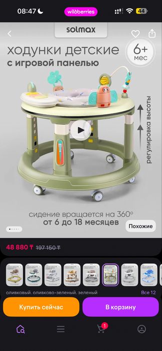 ходунки детские