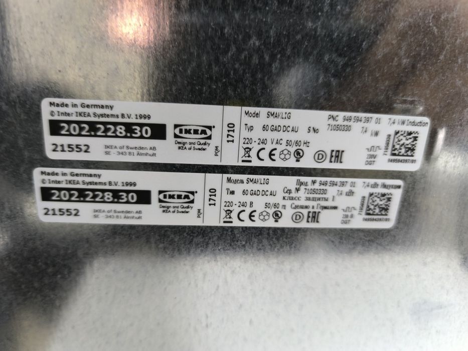 Индукционен плот IKEA Smaklig 202.228.30