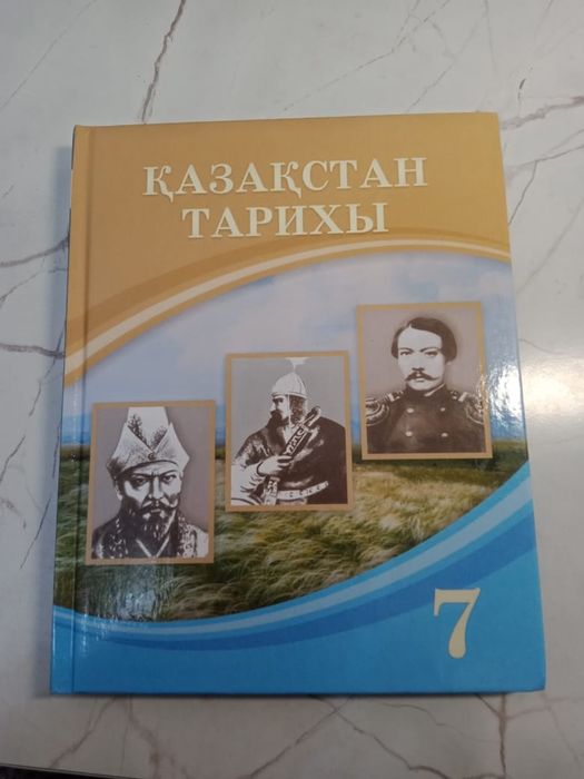 Кітап қаз тарих джт