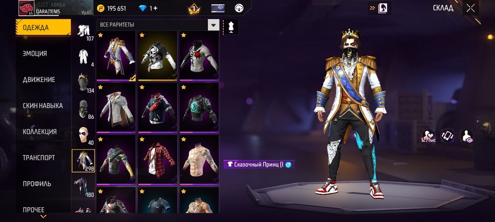 Фри файр акк срочно