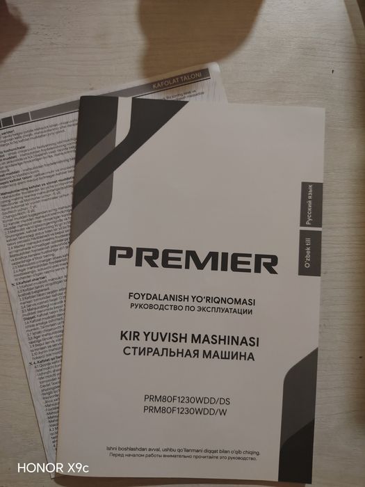 Primer avtomat Kirmoshina