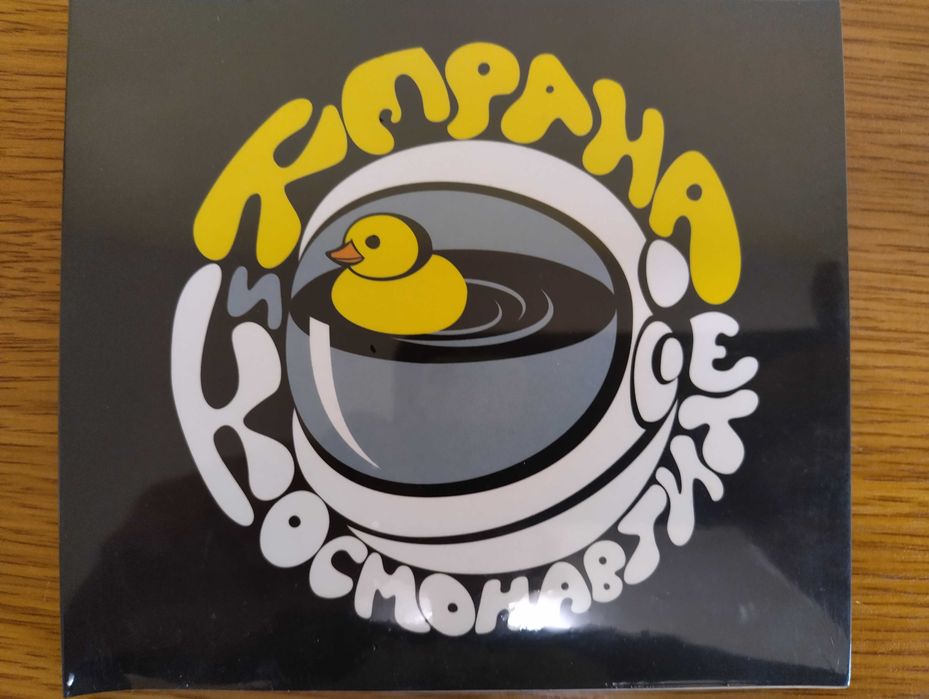 Керана и Космонавтите - Урса Майнър