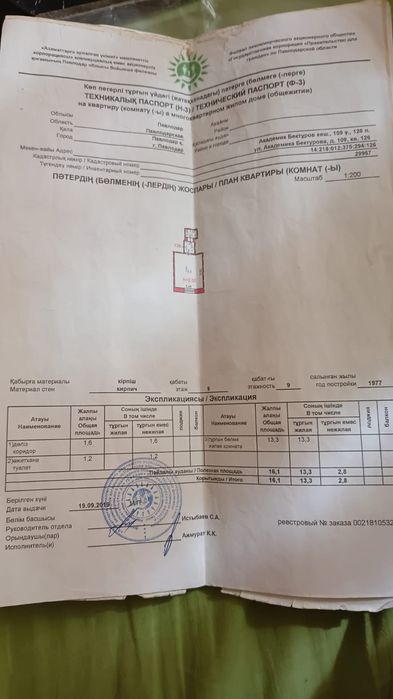Комнату в бывшем общежитие 16,1кв