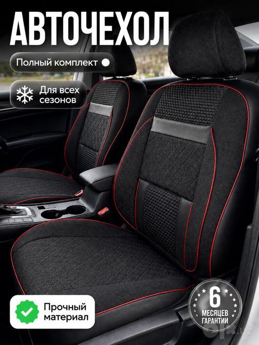 Авточехол Чехол Chexol Avtochexol Avto chixol lasetti kobalt damas