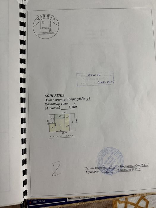Срочна сотилади оқ уй махалласи