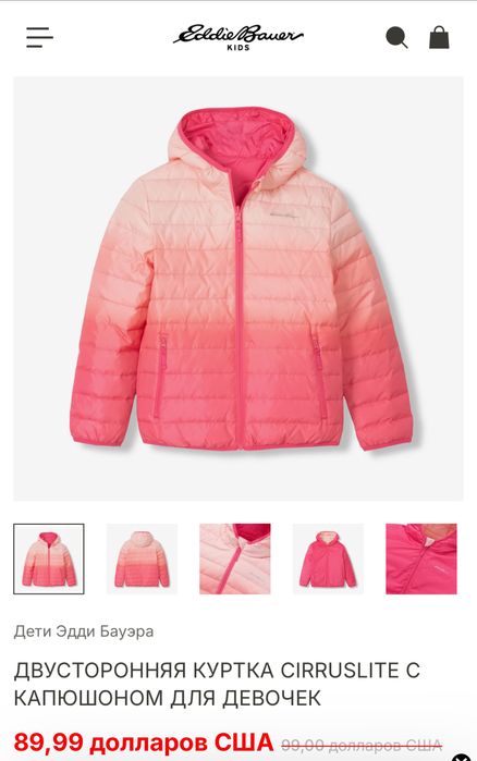 Куртка 8-10 лет фирменная