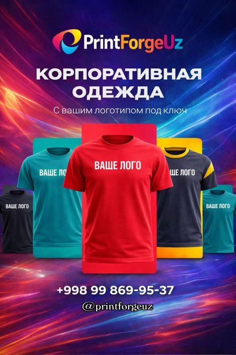 Изготовление футболок на заказ