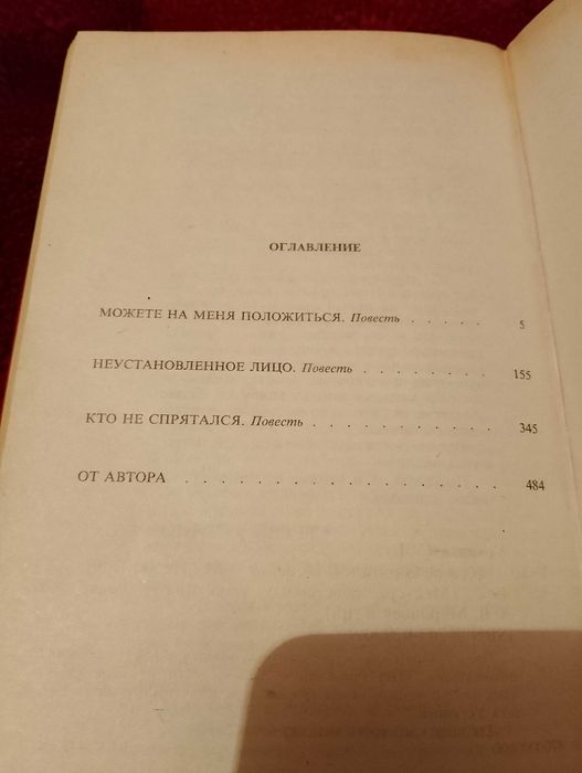 Отдам две книги бесплатно.