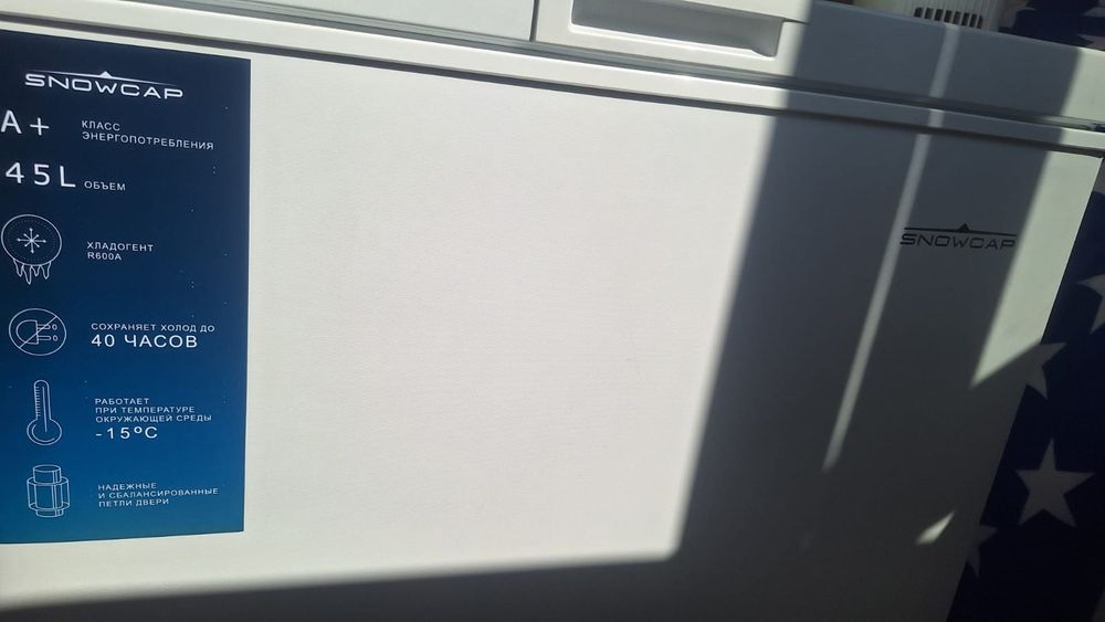 Морозильник на 145 литроов