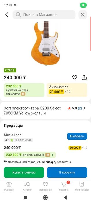 Электрогитара  Epiphone Les paul, Cort G280 Select