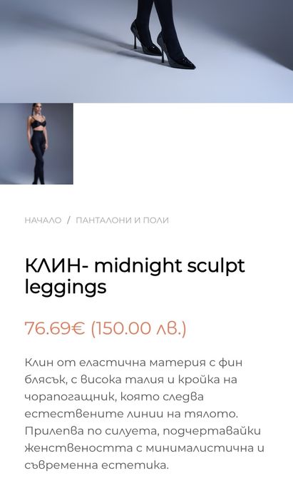 Клин provocative