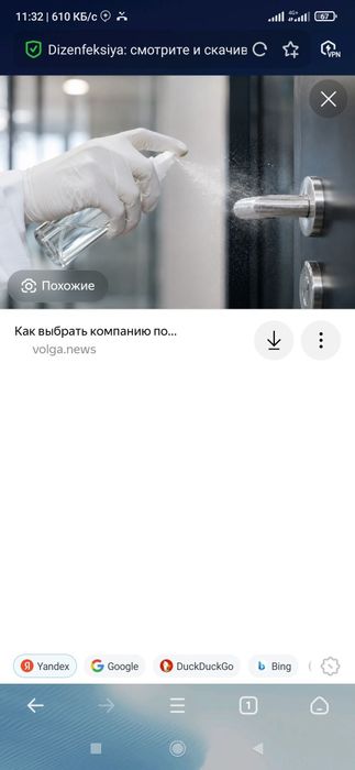 Dizenfiksiya qilsh xizmati