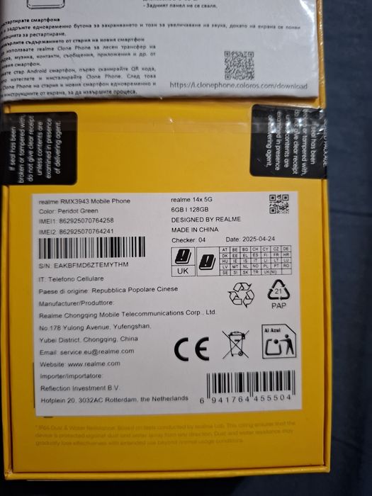 Продавам REALME 14× 5G