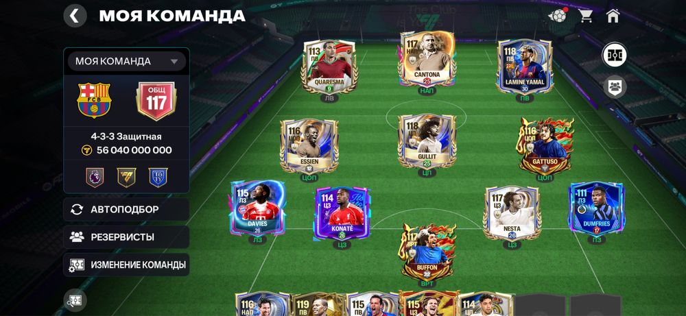 Продам акк Фкк Мобайл 117