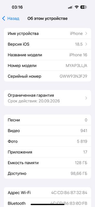 Айфон 16 есим, 128г