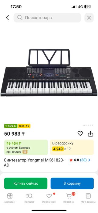 Синтезатор Yongmei MK61823-AD