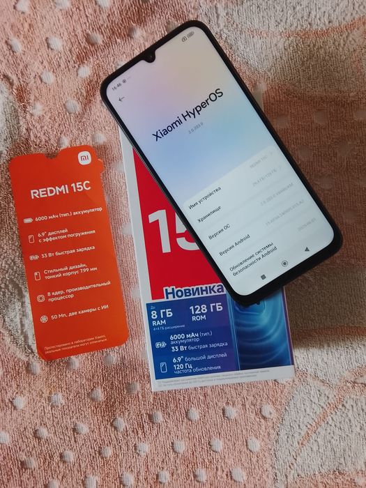Ксиоми 15с + NFC 2025г.