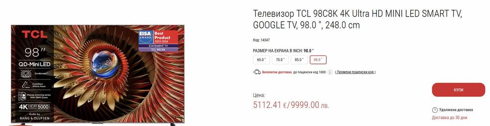 Телевизор TCL MiniLed 98C8K, (248 см)