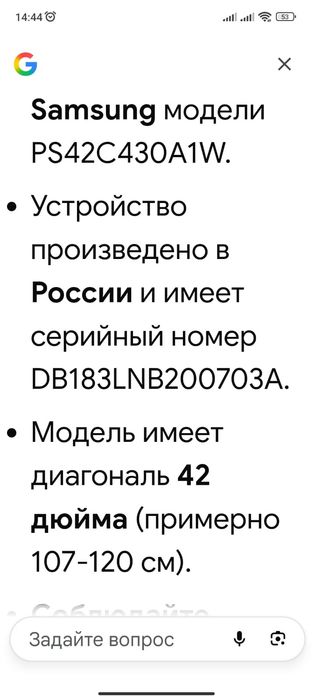 Телевизор Самсунг