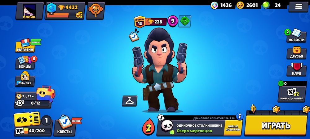 Продам аккаунт в бравел старсе