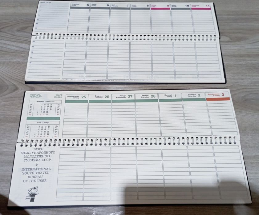 Перекидные календари  СССР