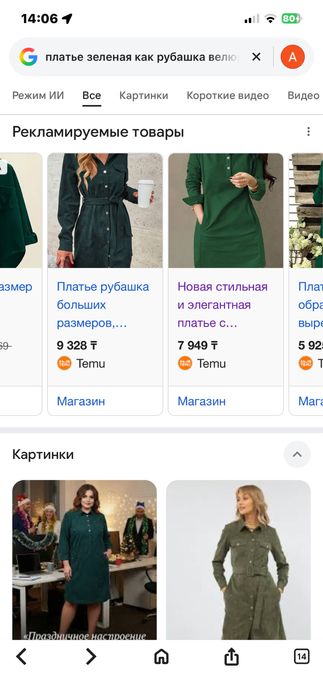 Платье хорошем состояние продаю 2000т одна