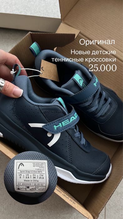 Детские кроссовки