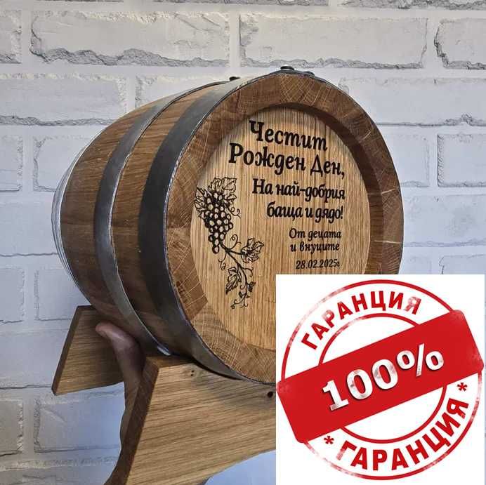 НОВИ дъбови бурета / бъчви за подарък
