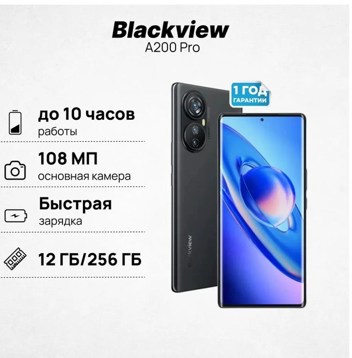 Blackview A200 pro