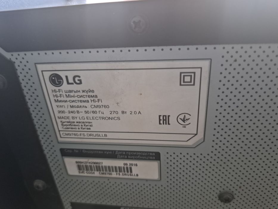 Музыкальный аппаратура