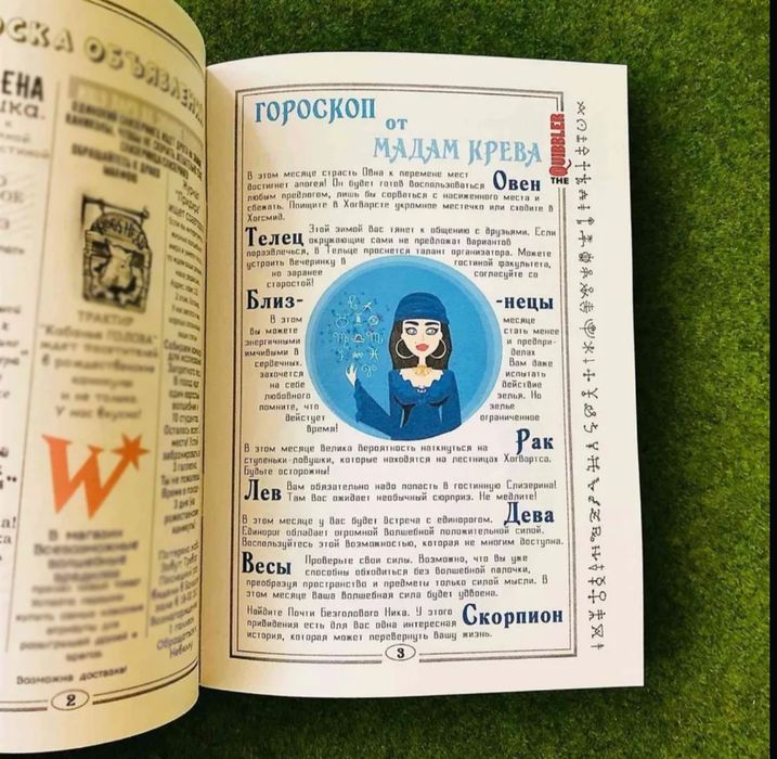 Костюм Полумны Лавгуд, Harry Potter