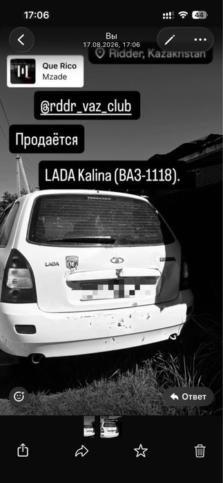 Прадам тачка лада калина